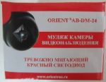 Имитация инфракрасной камеры видеонаблюдения Orient AB-DM-24
